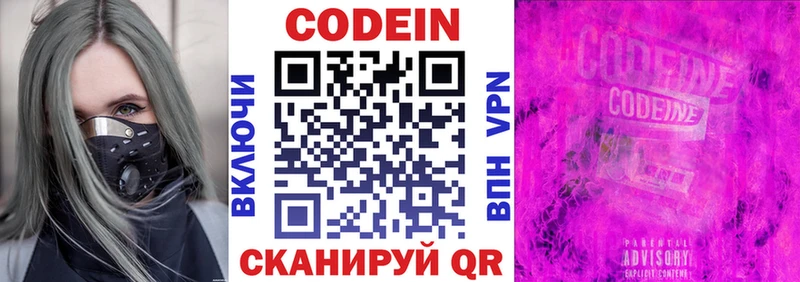 Codein Purple Drank  Томмот 