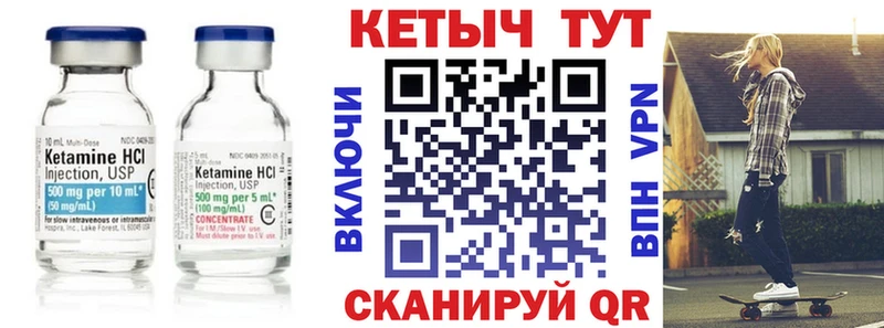 Кетамин VHQ  kraken зеркало  Томмот  как найти закладки 