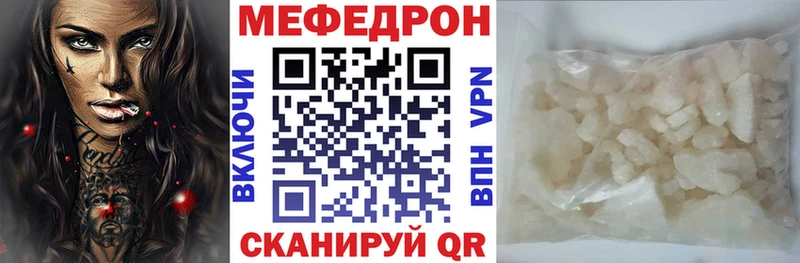 МЕФ мяу мяу  kraken ссылки  Томмот  где продают  